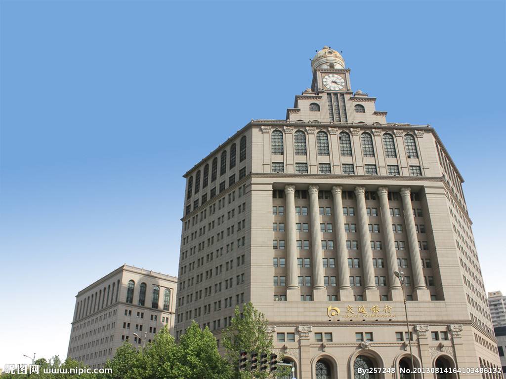 交通銀行辦公樓